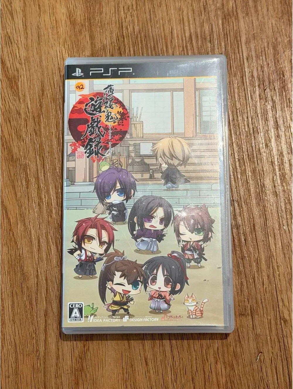 Hakuoki Yuugi roku for PlayStation portable (Japanese)
